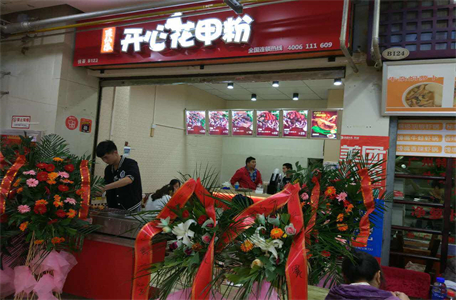 恭喜胡先生開(kāi)心花甲粉加盟店正式火熱開(kāi)張！